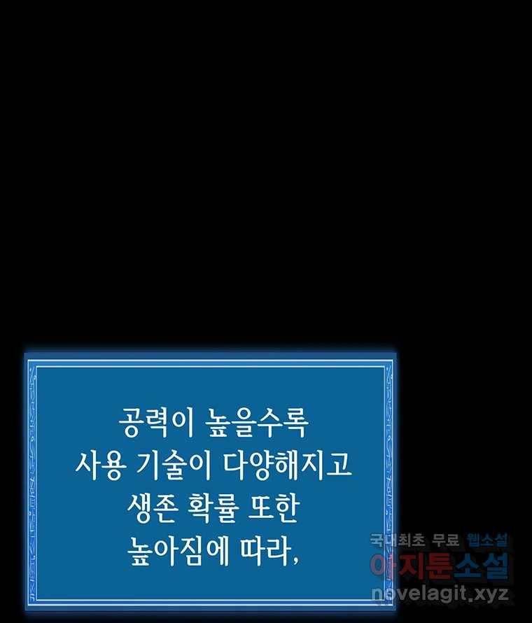 길동 11화 4