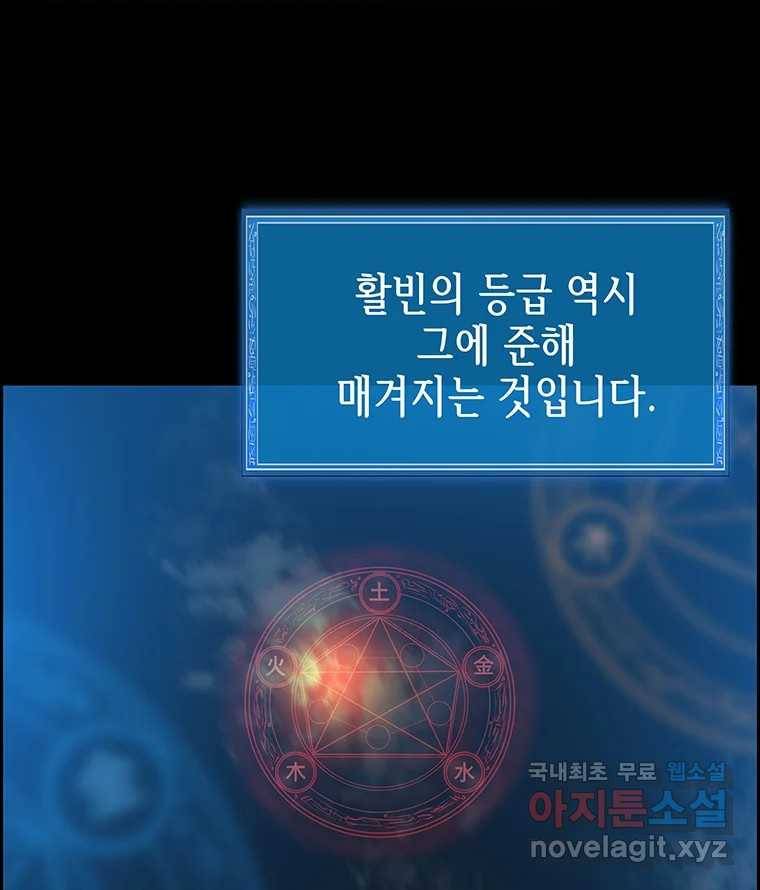 길동 11화 5