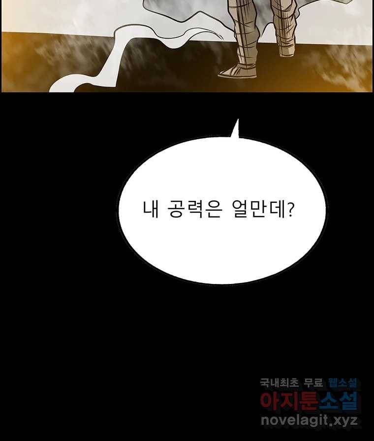 길동 11화 7