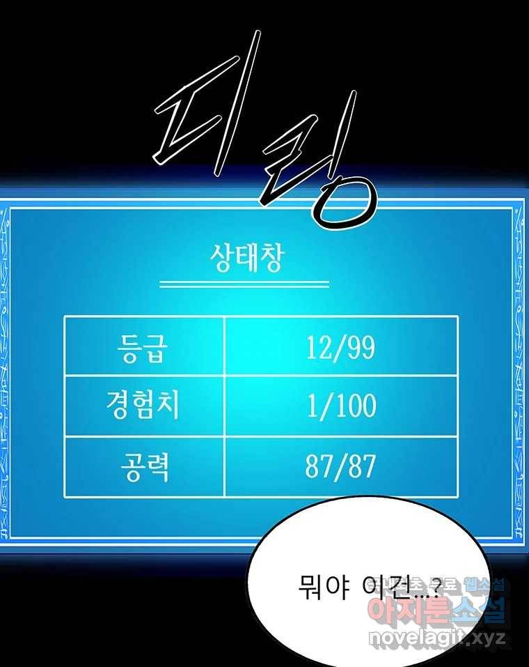 길동 11화 8
