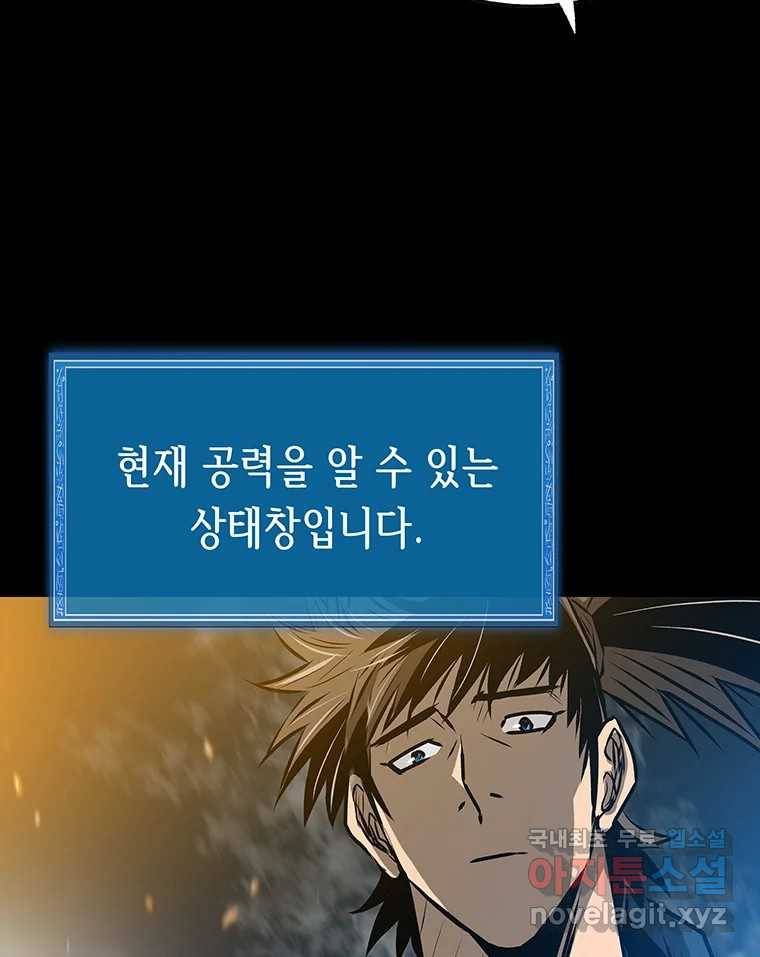 길동 11화 9