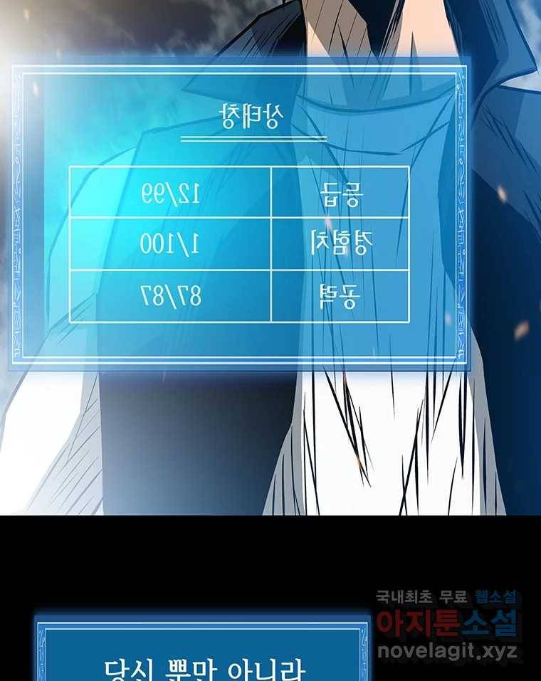 길동 11화 10