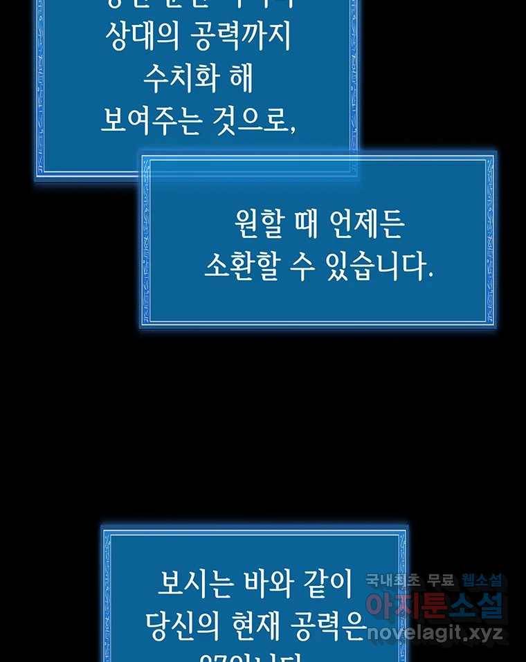 길동 11화 11