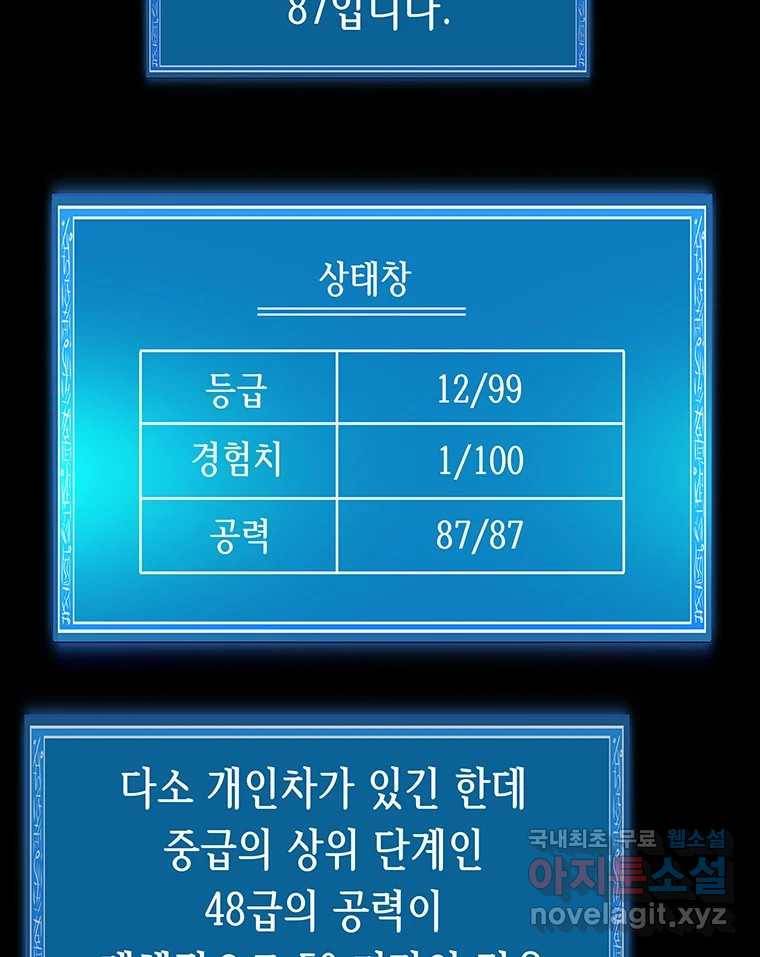 길동 11화 12