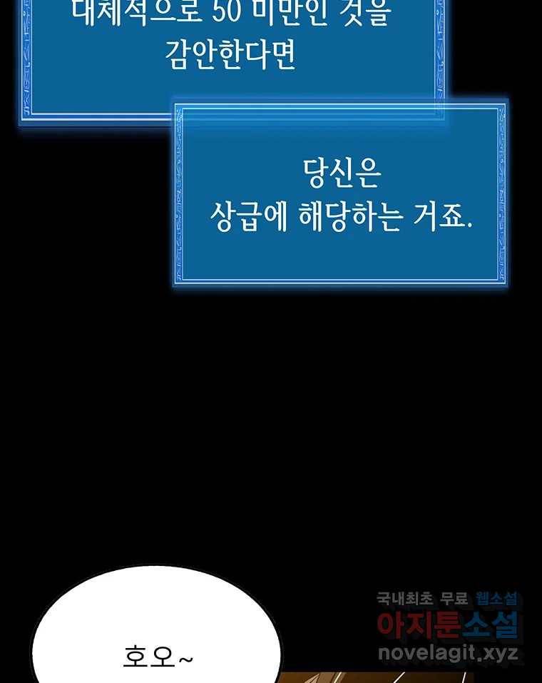 길동 11화 13