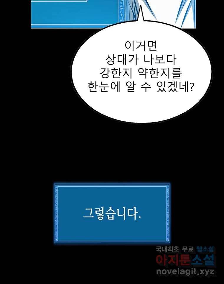 길동 11화 15
