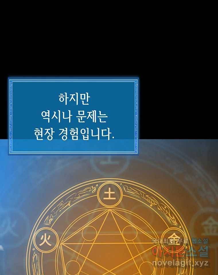 길동 11화 16