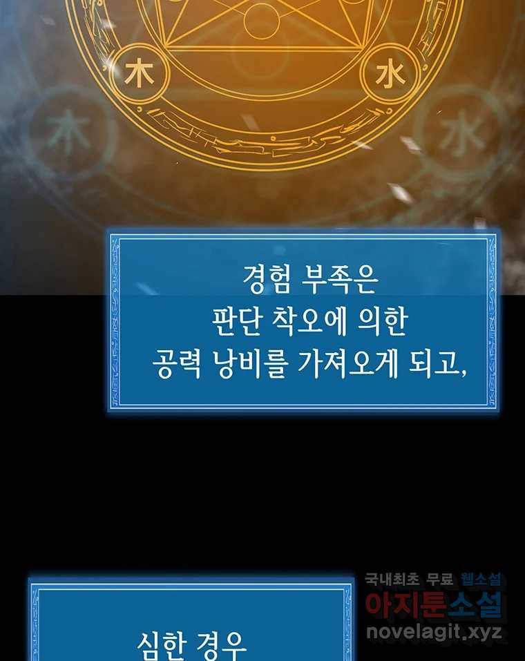 길동 11화 17