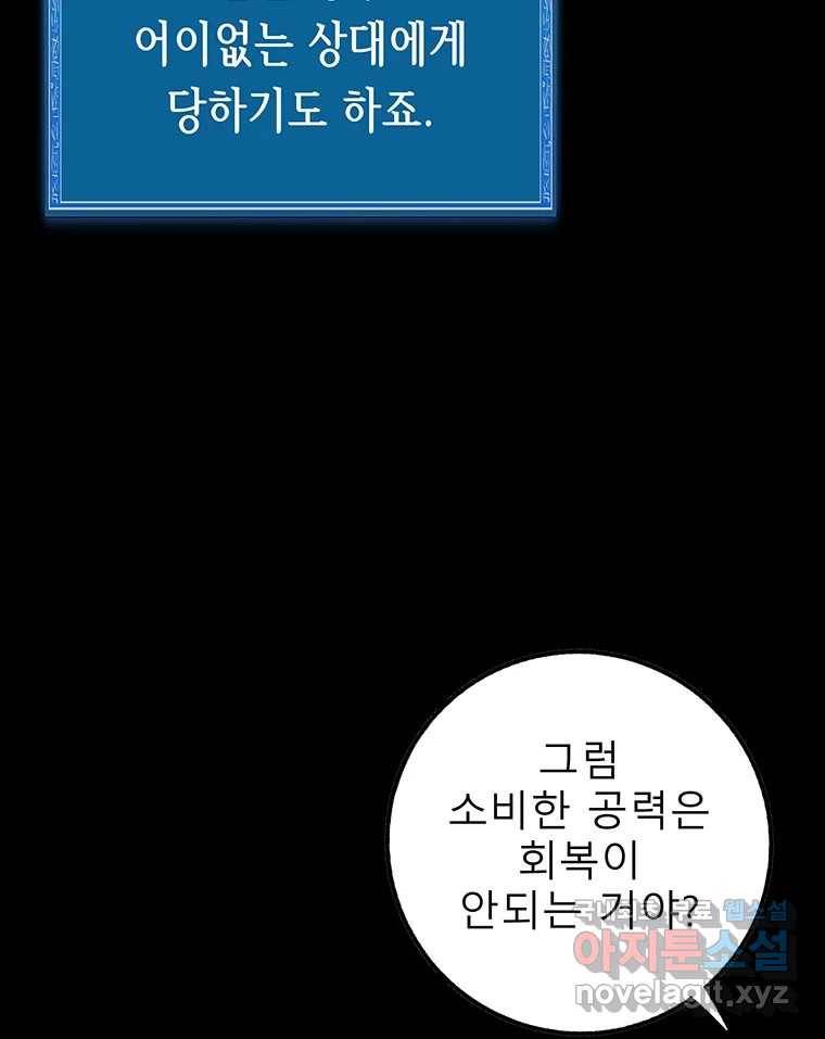길동 11화 18