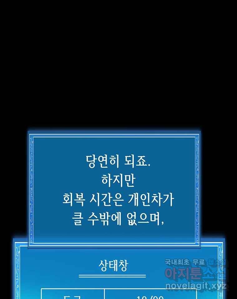 길동 11화 19