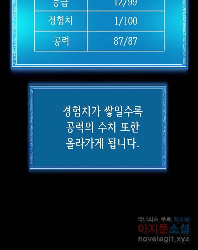 길동 11화 20