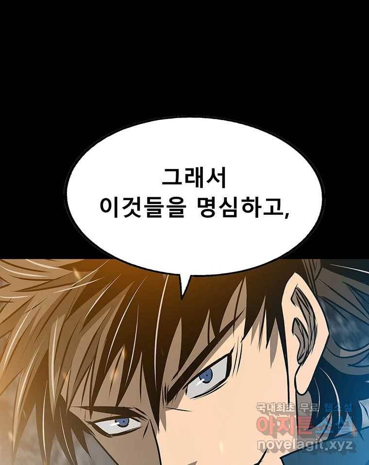 길동 11화 21