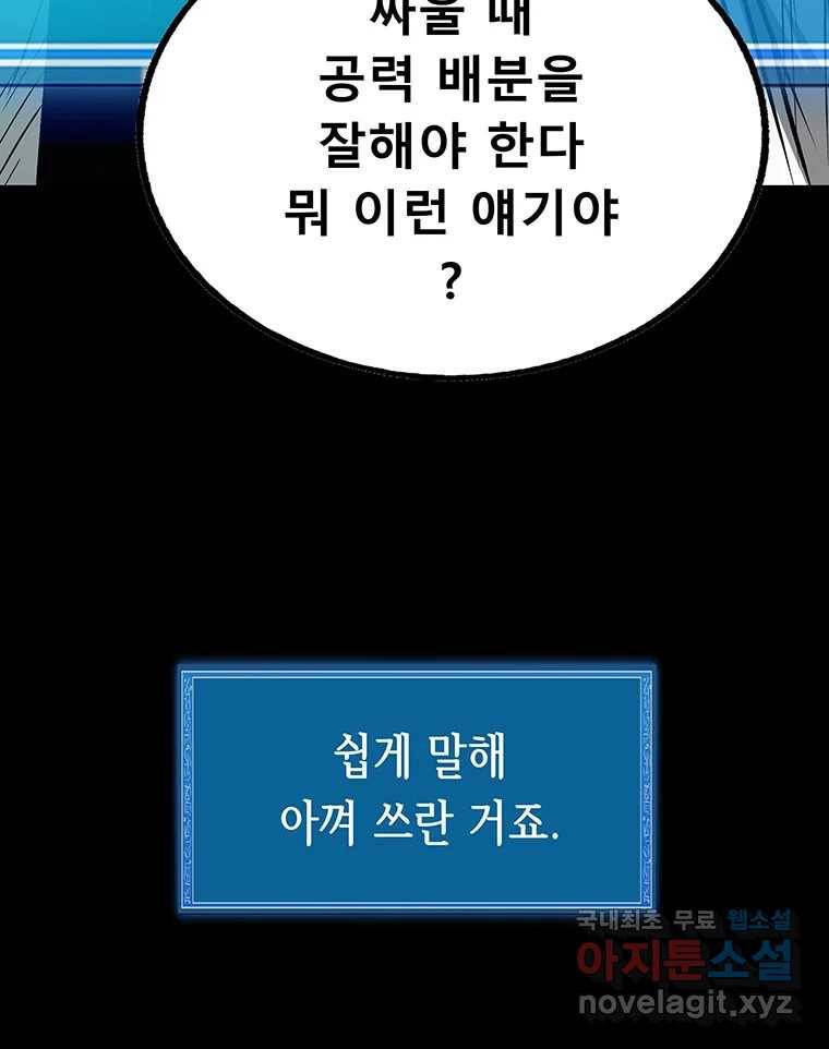 길동 11화 23