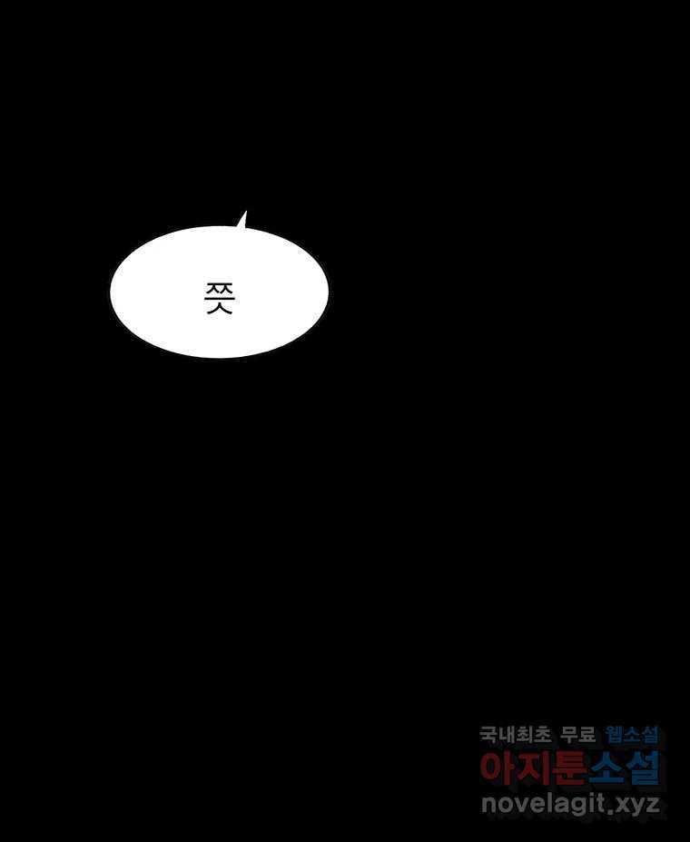 길동 11화 24