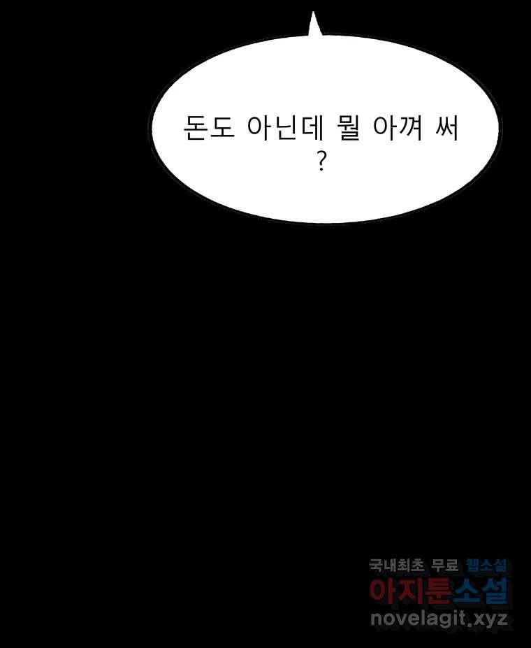 길동 11화 25