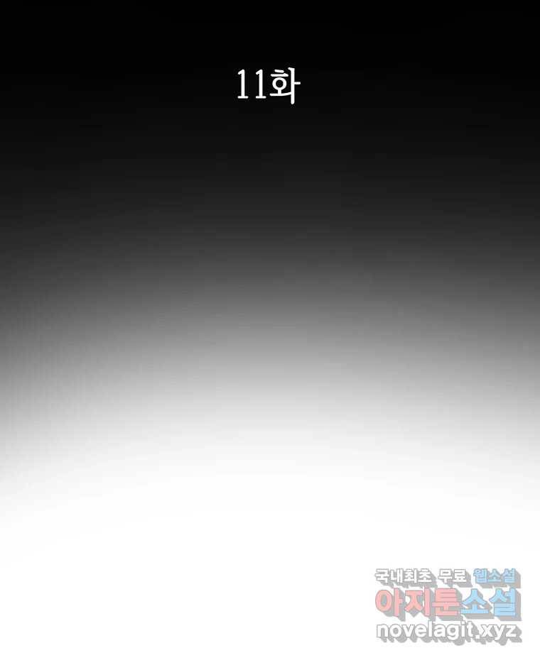길동 11화 27