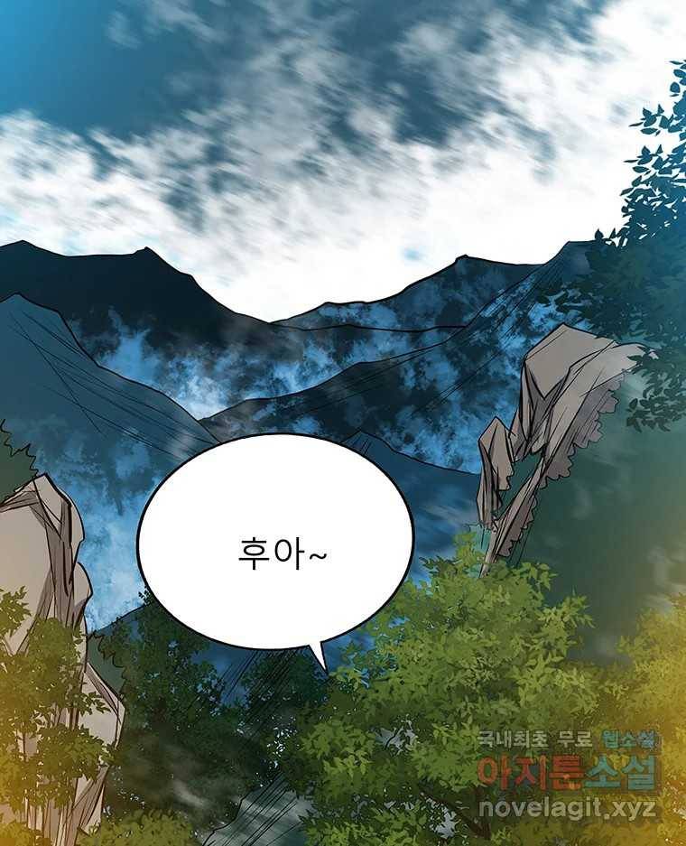 길동 11화 29