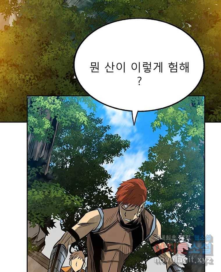 길동 11화 30