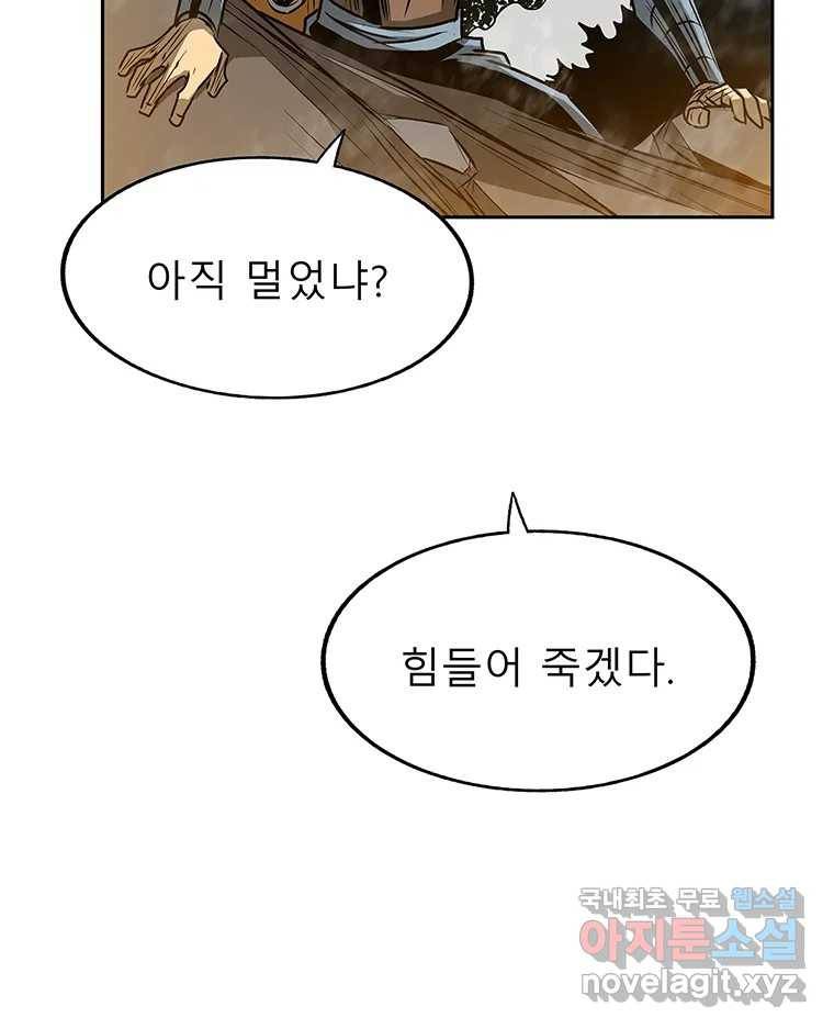 길동 11화 31