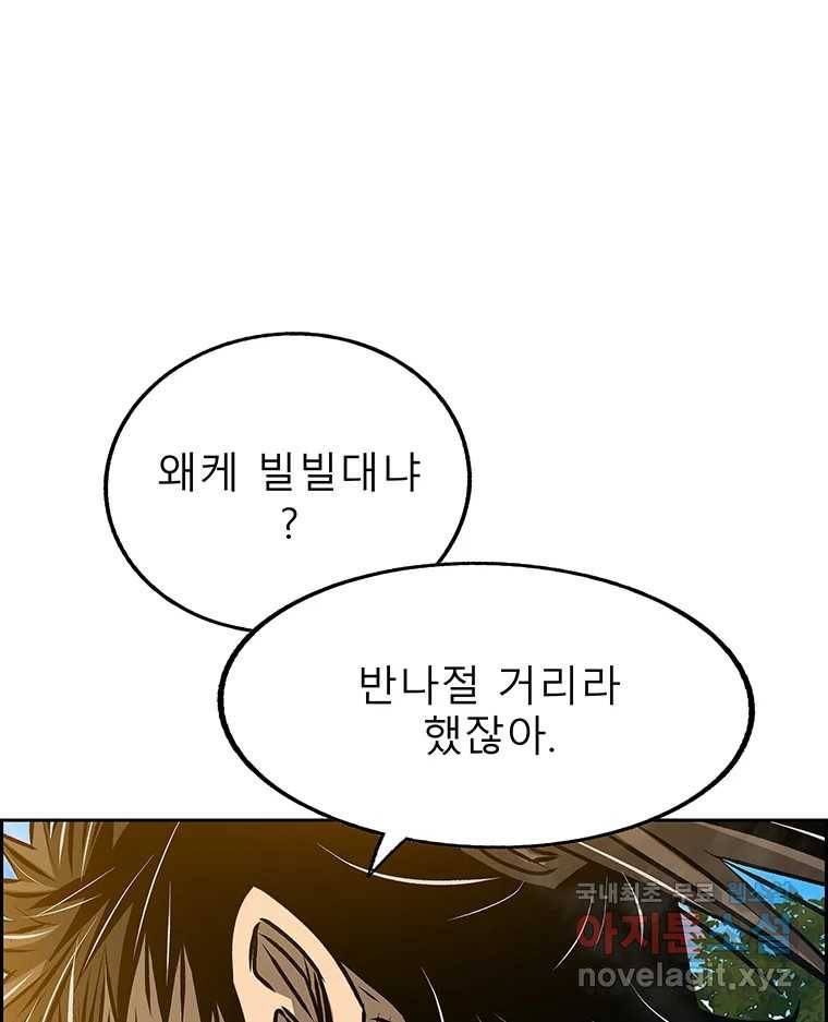 길동 11화 32