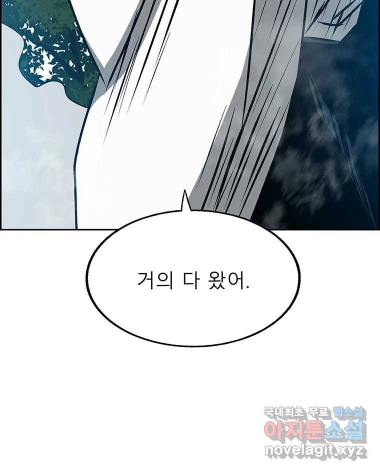 길동 11화 34