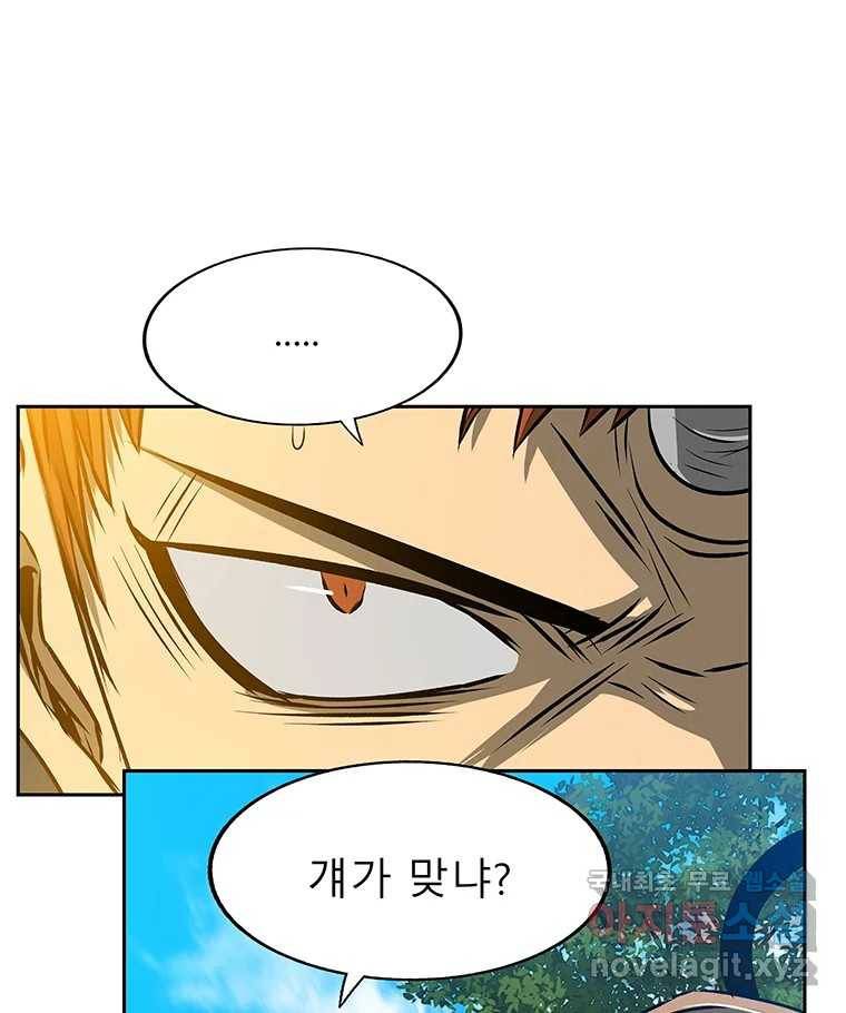 길동 11화 35