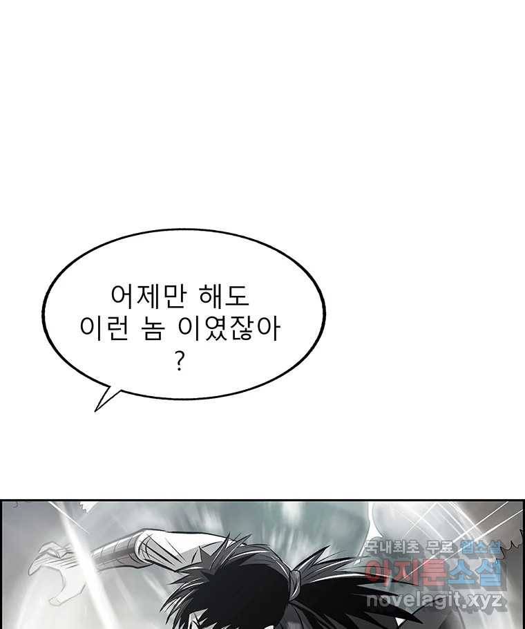 길동 11화 37