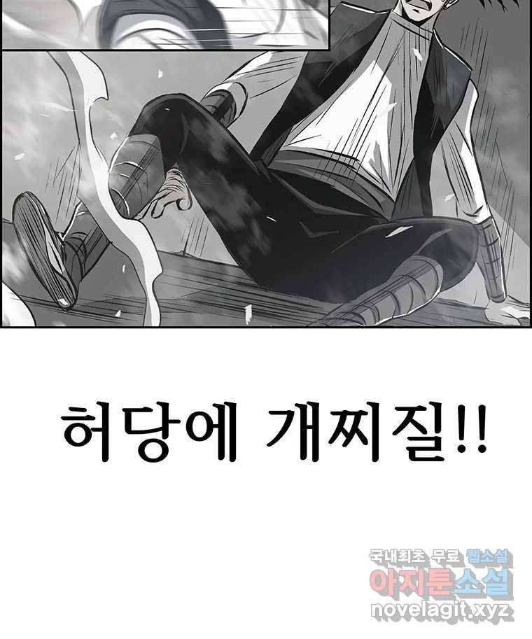 길동 11화 39