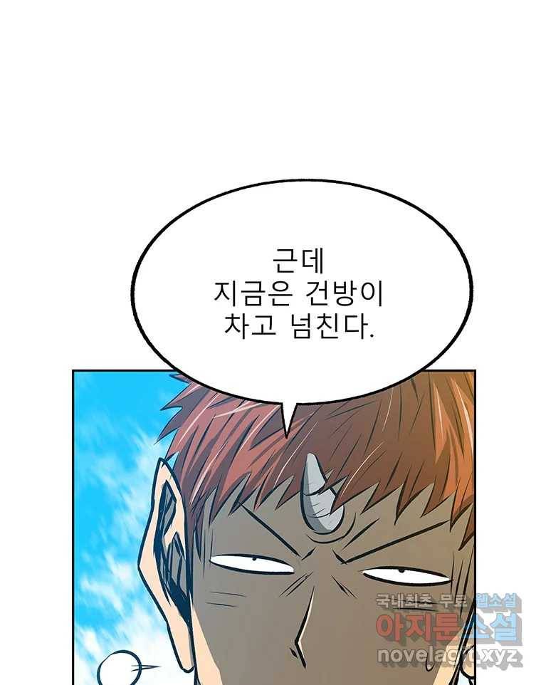 길동 11화 40