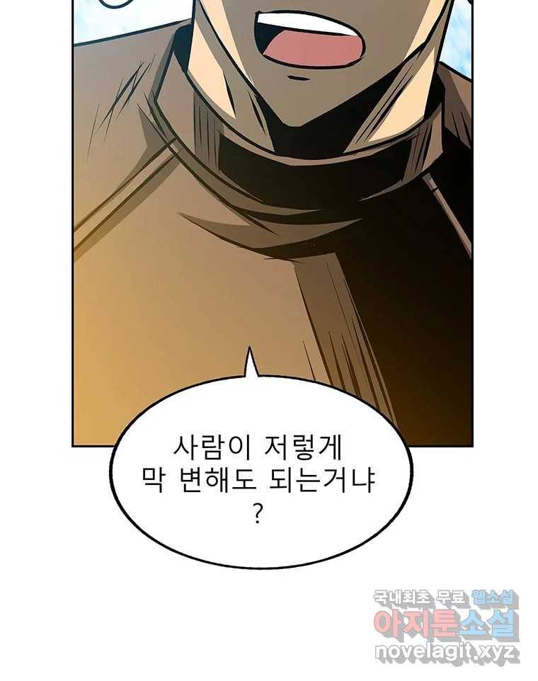 길동 11화 41