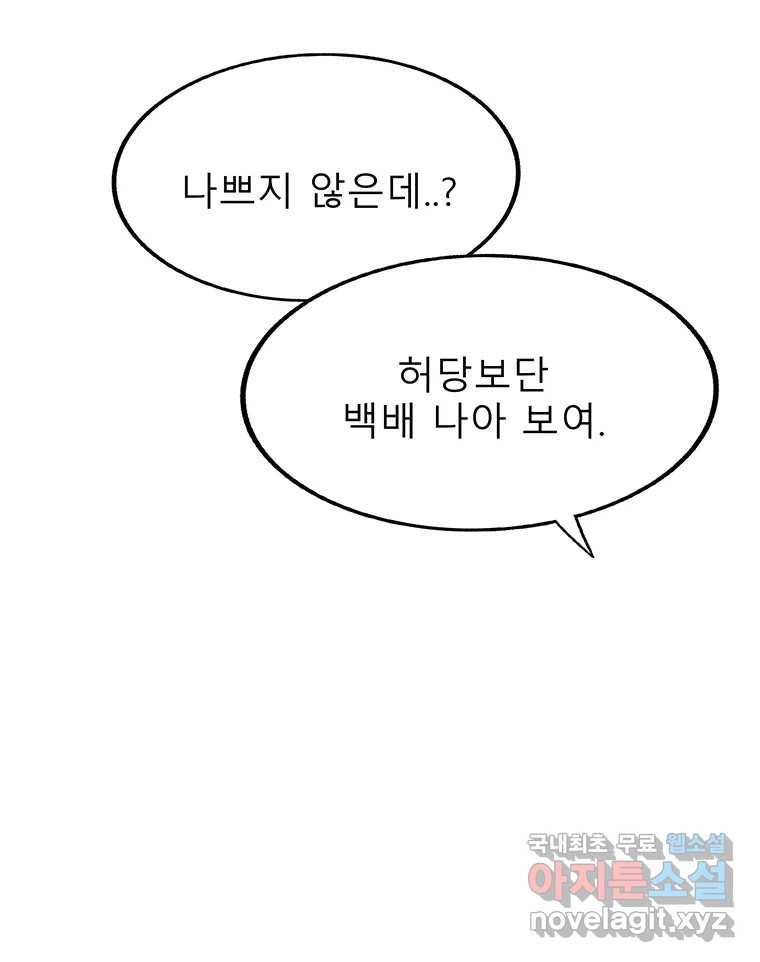 길동 11화 42