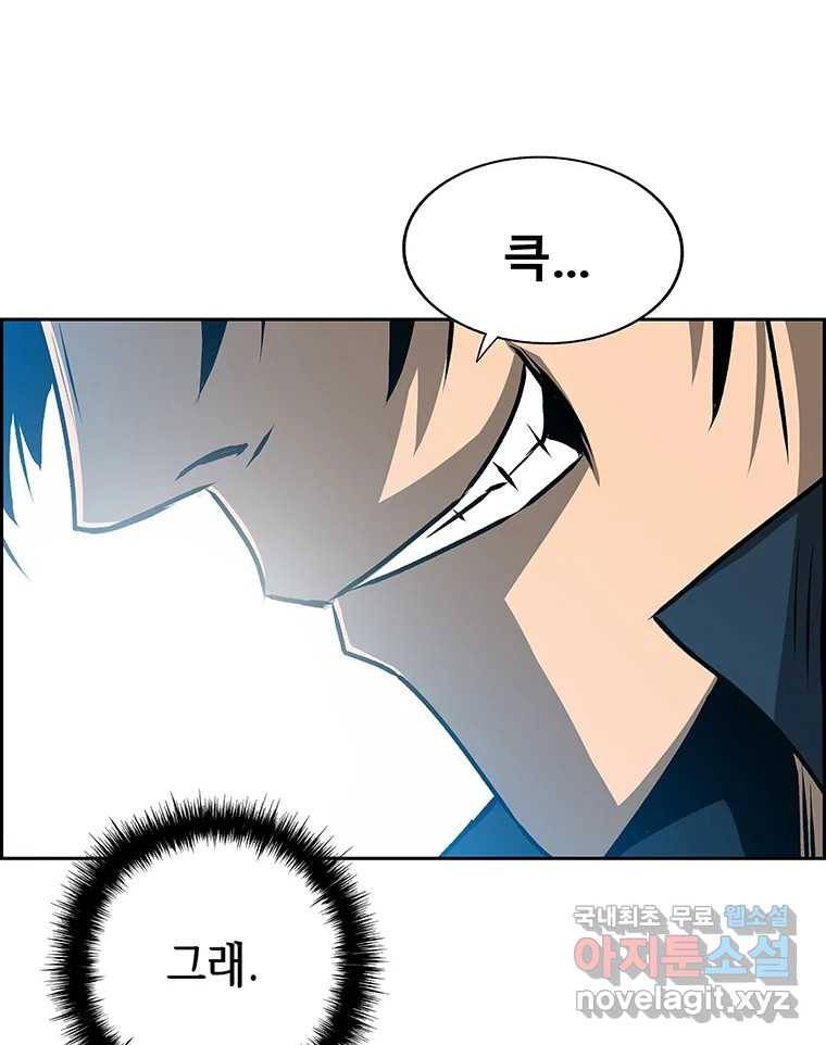 길동 11화 43