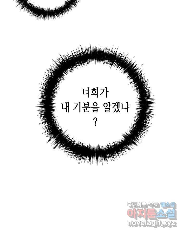 길동 11화 44