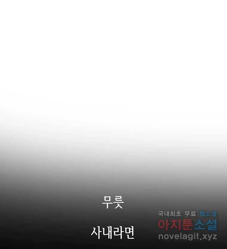 길동 11화 45