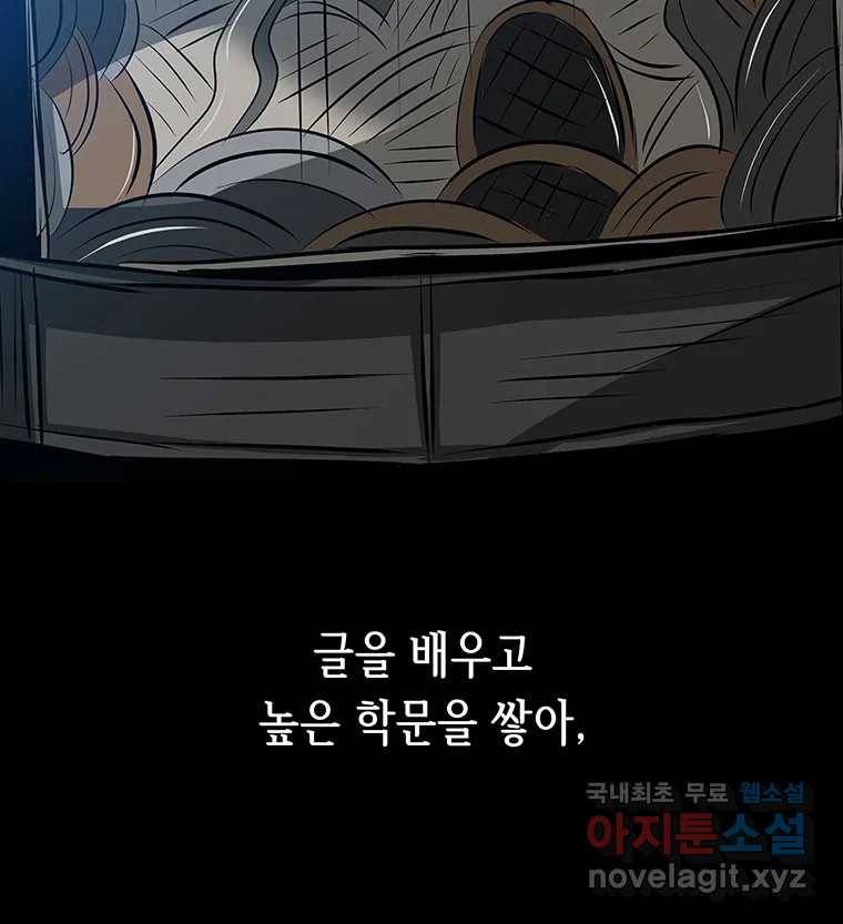 길동 11화 47