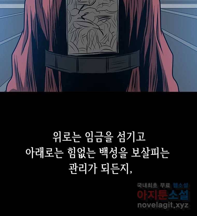길동 11화 49