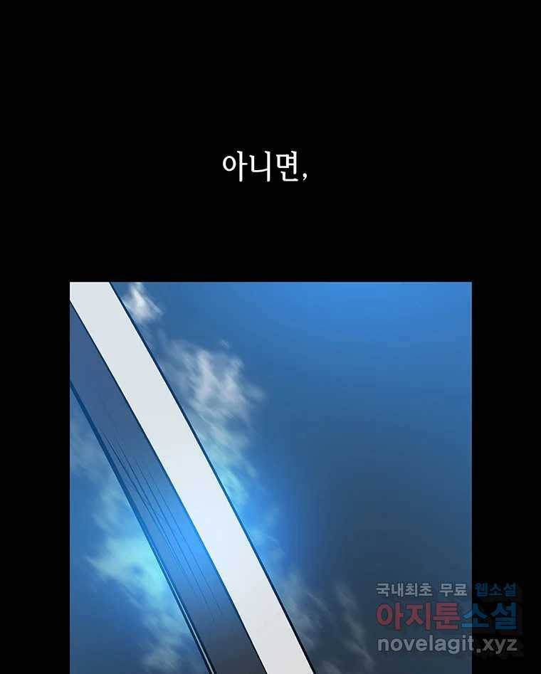길동 11화 50