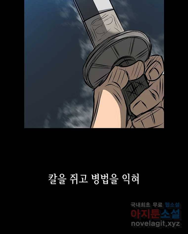 길동 11화 51