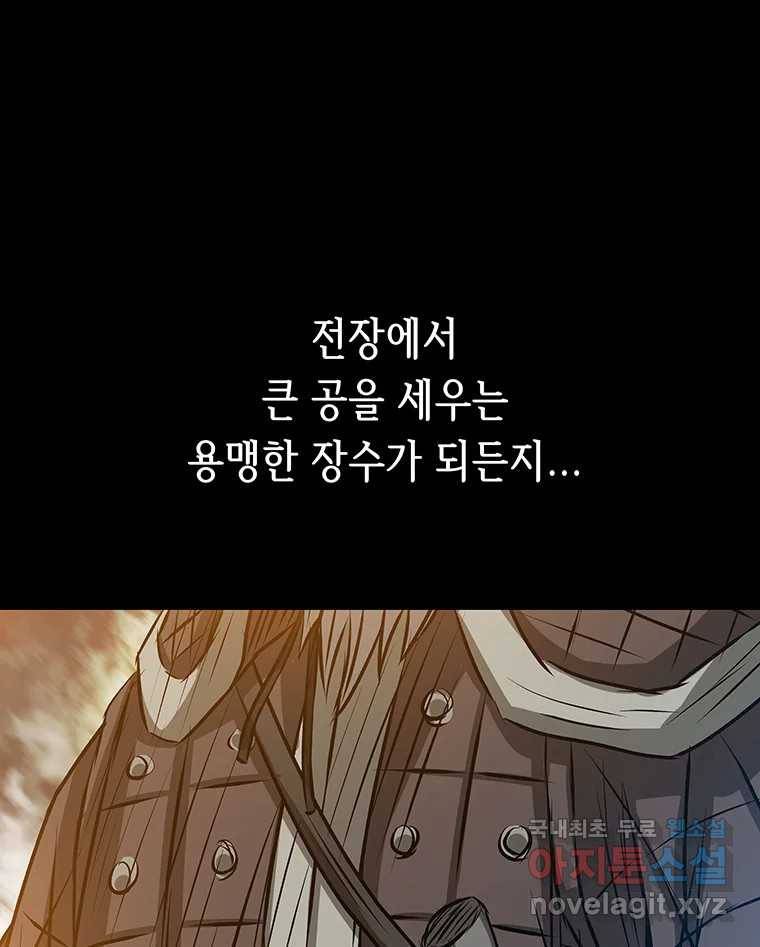 길동 11화 52