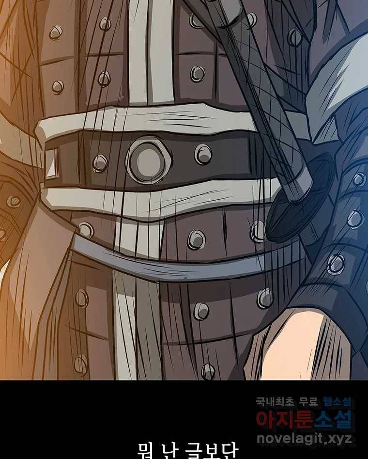 길동 11화 53