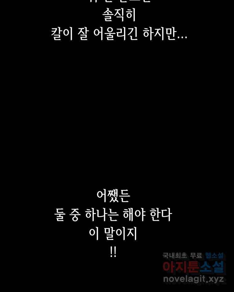 길동 11화 54