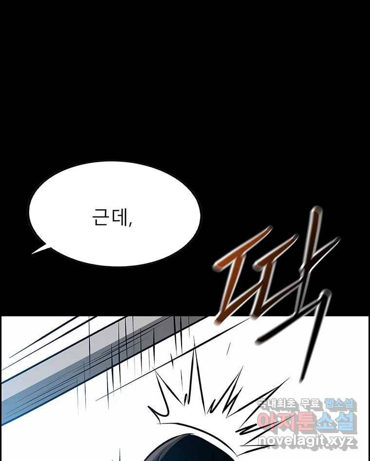 길동 11화 55