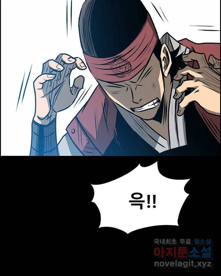 길동 11화 56