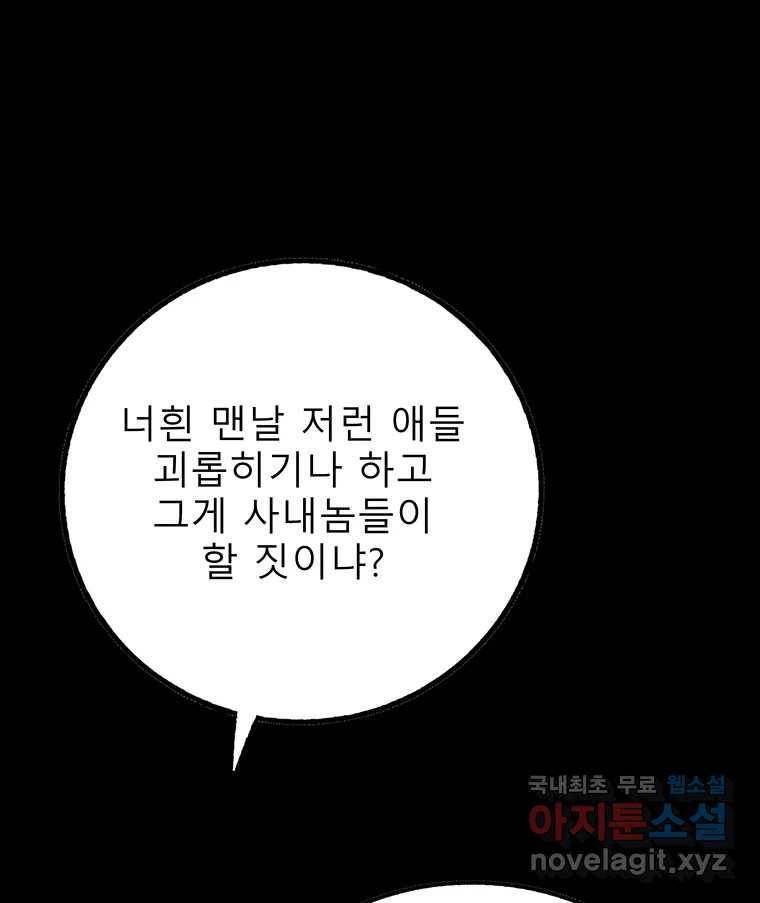 길동 11화 57