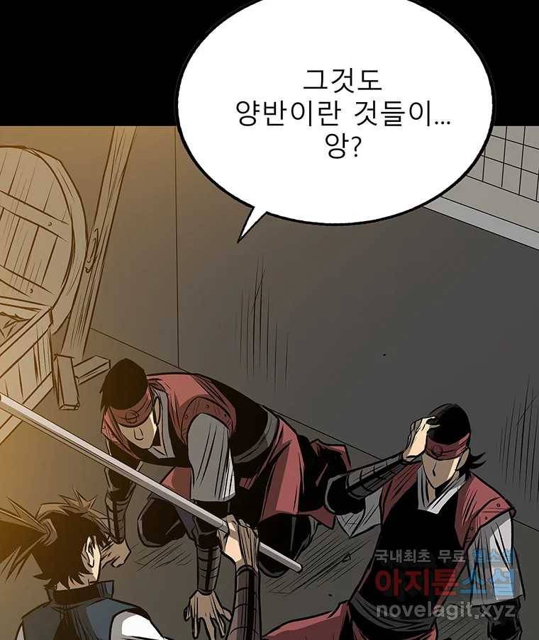 길동 11화 58