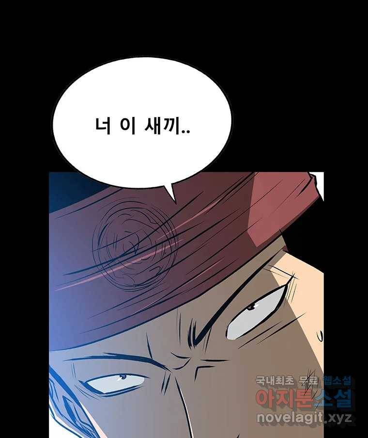 길동 11화 60
