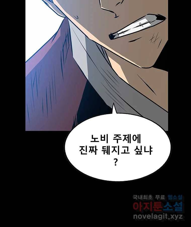 길동 11화 61