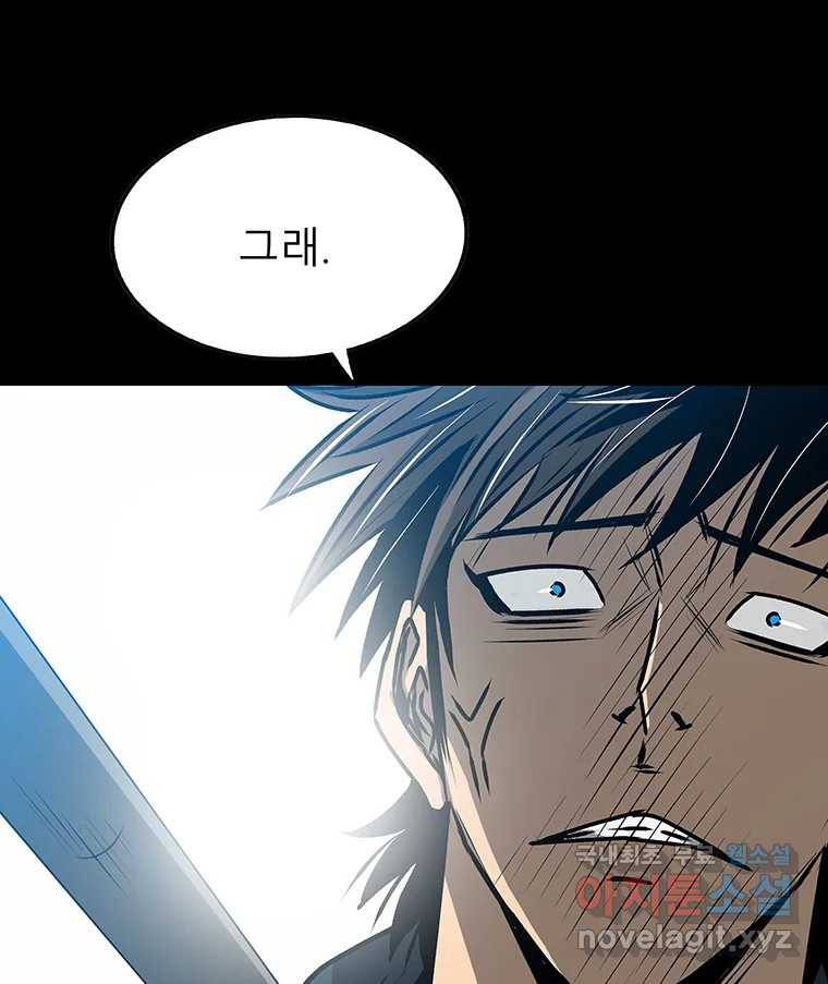 길동 11화 62
