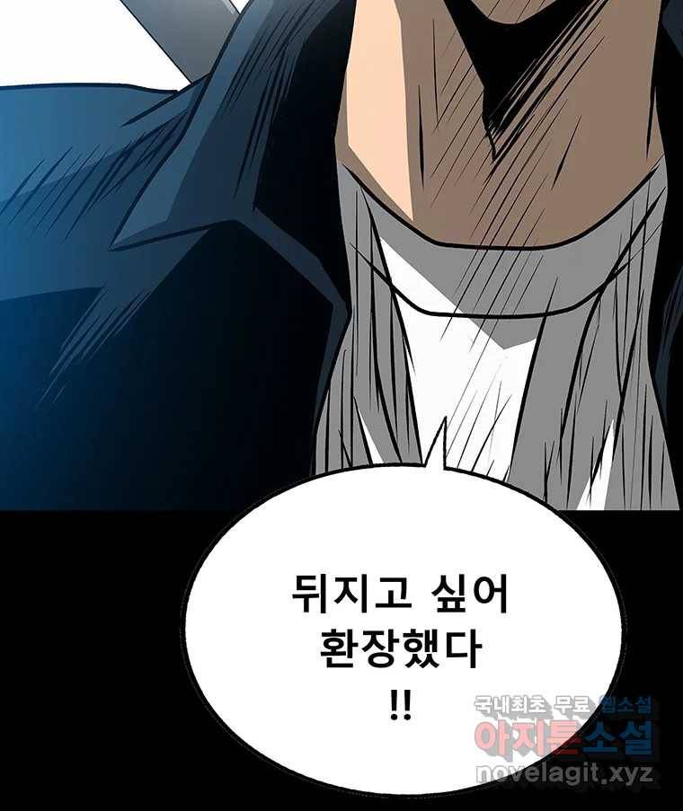 길동 11화 63