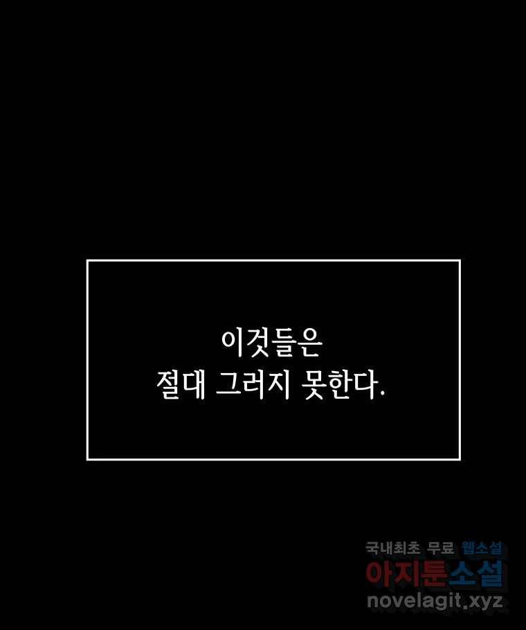 길동 11화 64